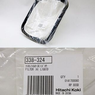 hikoki　ハイコーキ　電動工具用集じん機　RP80SB　動作OK　乾湿両用　集じん容量８L　水用ナイロンフィルタ付　業務用掃除機　集じん機　クリーナー　日立工機