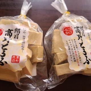 絹目高野豆腐100ｇ×2袋
