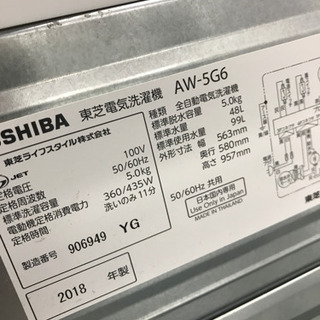 生活家電 TOSHIBA 東芝 AW-5G6(W) 2018年製 5kg 洗濯機