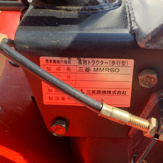 三菱 農用トラクター 歩行型 MMR60 培土器付 動作品 【公式通販】