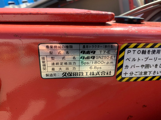 クボタ 歩行型トラクター T7-E ガソリン 現状 【公式通販】 クボタ 歩行型トラクター T7-E ガソリン 現状 【公式通販】