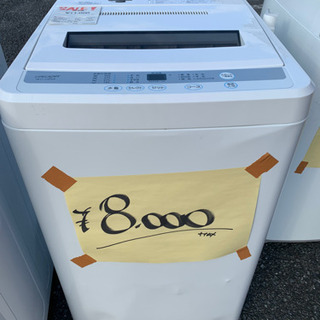 残りわずか‼️激安‼️高年式！2020年洗濯機