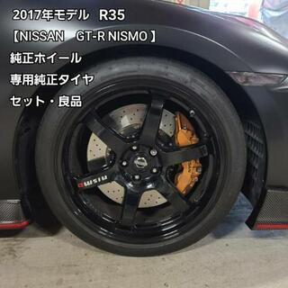 スポーツ 2017年 モデル 日産 NISSAN GTR R35 NISMO ニスモ 純正 