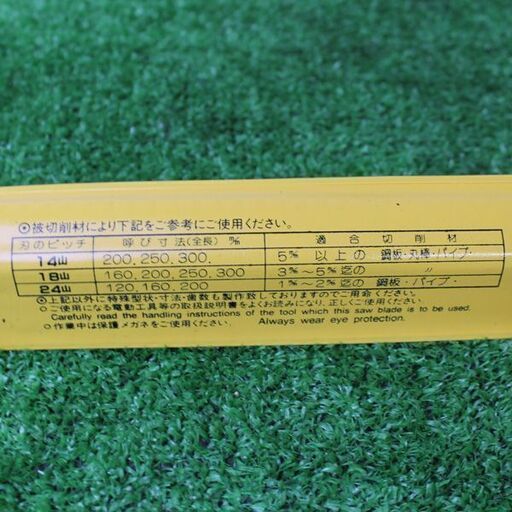 河部鋸刃工業 KOXBLACK 250×14T セーバーソーブレード 10枚入り×15セット 2400020026710【リライズ市川行徳店】【店頭取引限定】【未使用】