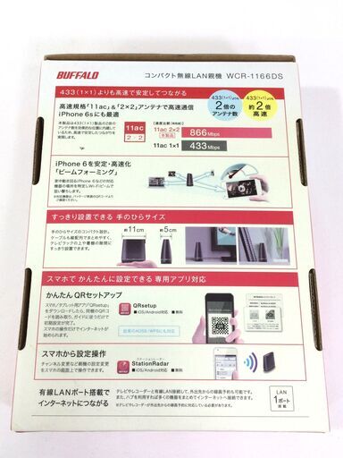 バッファロー Wi Fiルーター 無線lan 初期化 動作確認済み Wcr 1166ds 株式会社コローレ 中間の周辺機器の中古あげます 譲ります ジモティーで不用品の処分