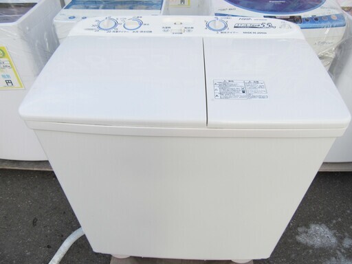 【恵庭】アクア 二槽式洗濯機 2015年製 5.5kg AQW-N550 中古品 PayPayOK!