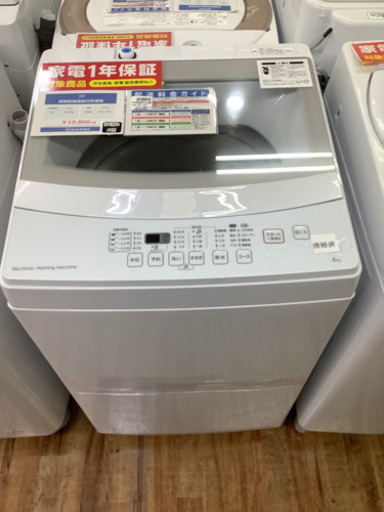 簡易乾燥機能付洗濯機　ニトリ　2019年製  6.0kg
