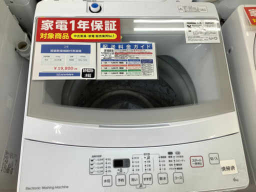 洗濯 機 ニトリ