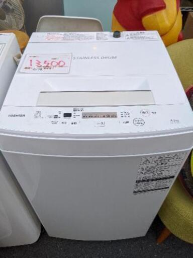 【売約済み】洗濯機　東芝　TOSHIBA　2017年製　ステンレスドラム　国内メーカー　白物家電　生活家電