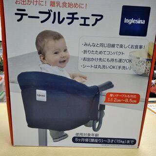 383606 Inglesina ファスト テーブルチェア ネイビー