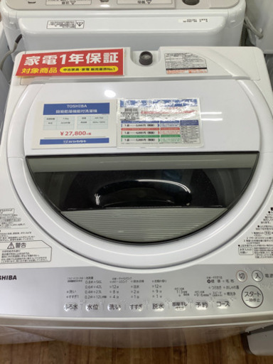 簡易乾燥機能付洗濯機　TOSHIBA(東芝)  2018年製  7.0kg