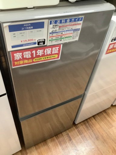 2ドア冷蔵庫　AQUA(アクア)  2019年製  126L