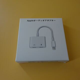 Apple オーディオアダプター Lightning 2in1ケ...