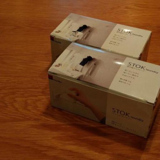 \u003c取引終了\u003e●新品未使用●森田アルミ　ストックランドリー 2点