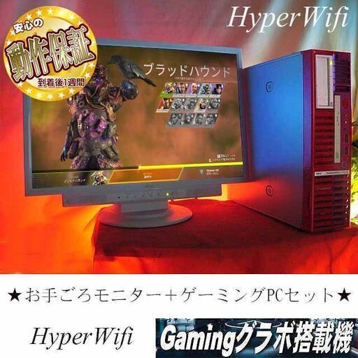 【お手ごろ☆モニター+ゲーミングPCセット】フォートナイト◎その⑲