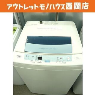 西岡店 洗濯機 7.0㎏ 2016年製 アクア AQW-S70E 白 全自動洗濯機 AQUA