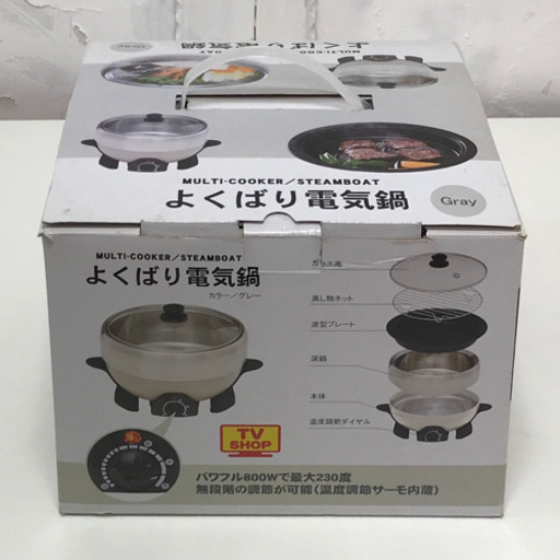 祝1000評価達成❗️感謝セール❗️よくばり電気鍋　グレー