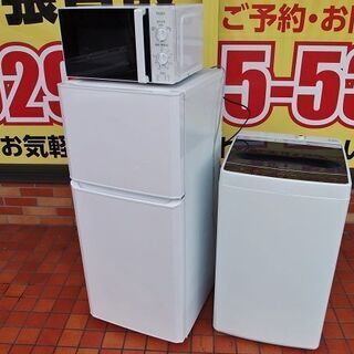 全て2017年製■Haier 冷蔵庫JR-N121A　洗濯機JW...