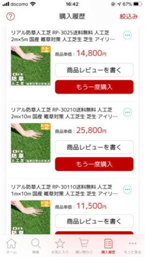 人工芝