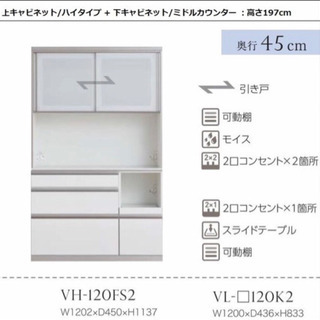 【ネット決済・配送可】アヤノ製　キッチンボード（美品）