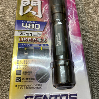 【ネット決済・配送可】新品 GENTOS 閃 USB充電式懐中電灯 