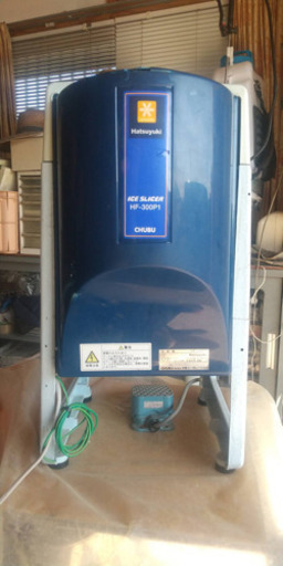 業務用　氷削機