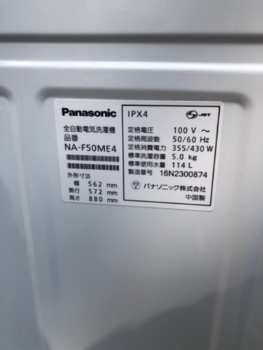 2016年 Panasonic 5.0kg 洗濯機 | hanselygretel.cl
