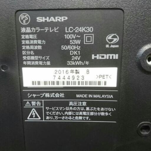 AQUOS 液晶テレビ