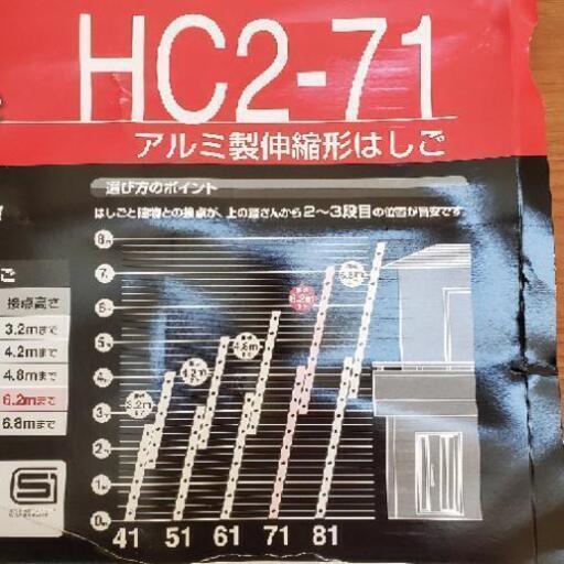 はしご 2連はしご Hasegawa HC2-71 | integral-legal.es