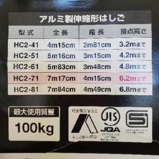 はしご 2連はしご Hasegawa HC2-71 | integral-legal.es