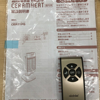 石油ストーブ トヨトミ LC-SL-36 2013年 リモコン付き【安心の3ヶ月保証】