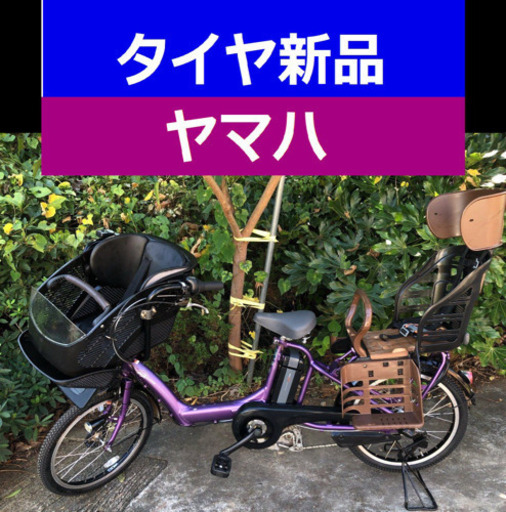 D05D電動自転車M41M☯️ヤマハ　２０インチ８アンペア