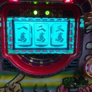 雀士ウーロン牌V レトロ！マルホン工業