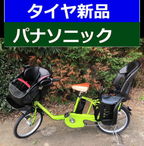 D05D電動自転車M58M❤️パナソニックギュット★２０インチ８アンペア