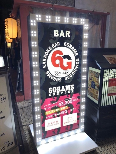 中目黒 楽しいバーでバイトしませんか 株式会社ポケッツ 中目黒の飲食の無料求人広告 アルバイト バイト募集情報 ジモティー 中目黒 楽しいバーでバイトしませんか 株式会社ポケッツ 中目黒の飲食の無料求人広告 アルバイト バイト募集情報 ジモティー