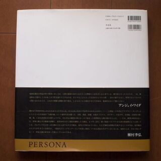 鬼海弘雄「PERSONA」写真集