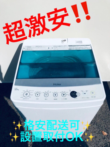 ET818A⭐️ ハイアール電気洗濯機⭐️ 7650円