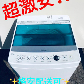 ET818A⭐️ ハイアール電気洗濯機⭐️