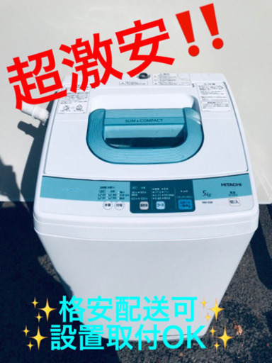 ET819A⭐️日立電気洗濯機⭐️
