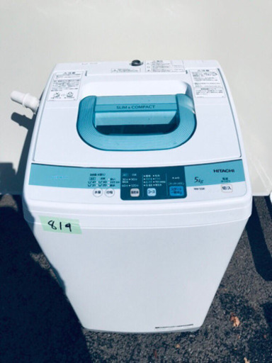 819番 HITACHI✨日立全自動電気洗濯機✨NW-5SR‼️
