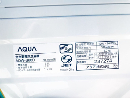 ✨高年式✨821番 AQUA✨全自動電気洗濯機✨AQW-S60D‼️