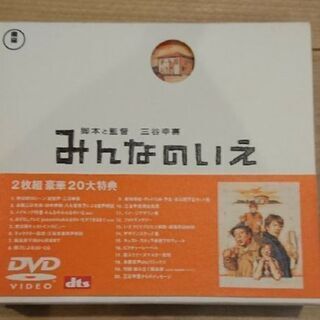 三谷幸喜映画DVD