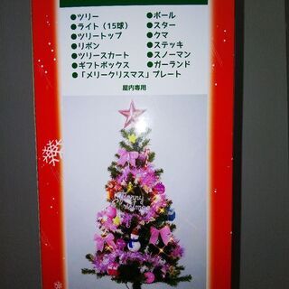 【交渉中】クリスマスツリー 120cm ピンク系デコレーションセ...