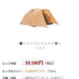 オマケ付き】コールマン Coleman ドーム型テント ワイドドーム2775