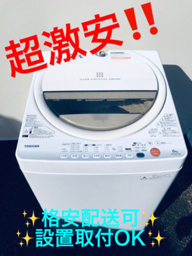 ET828A⭐ TOSHIBA電気洗濯機⭐️