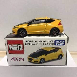 AEON チューニングカーシリーズ 第7弾 ホンダ CR-Z(モ...