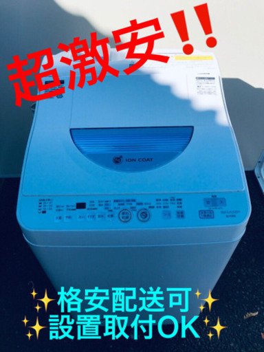 ET830A⭐️SHARP電気洗濯乾燥機⭐️