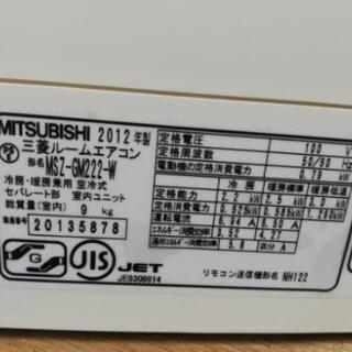 三菱6畳エアコン2012年洗浄済み