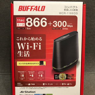 BUFFALO WCR-1166DS Wi-Fi ルーター