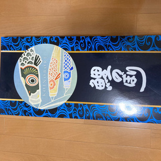 鯉のぼり+スタンド